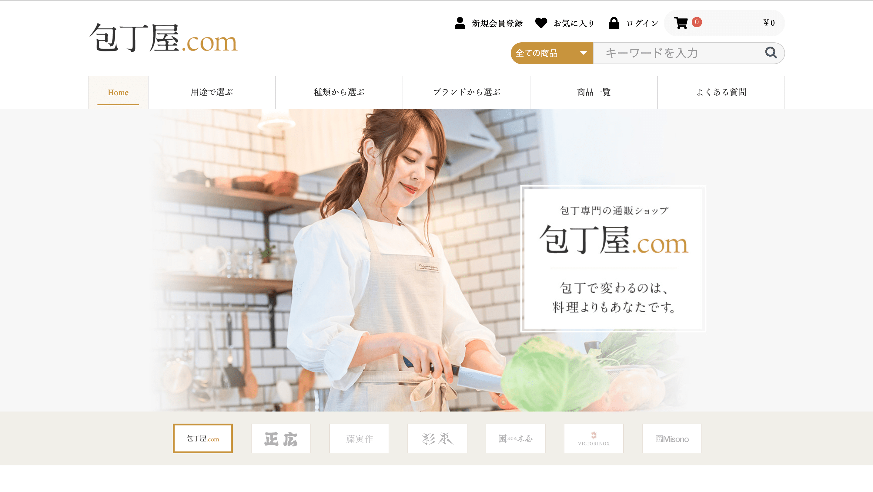Image of 【包丁の通販専門店】包丁屋.com